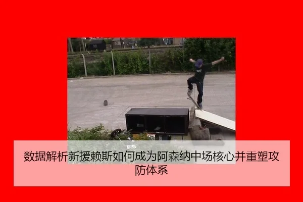 shu-ju-jie-xi-xin-yuan-lai-si-ru-he-cheng-wei-a-sen-na-zhong-chang-he-xin-bing-zhong-su-gong-fang-ti-xi-2-275.jpg